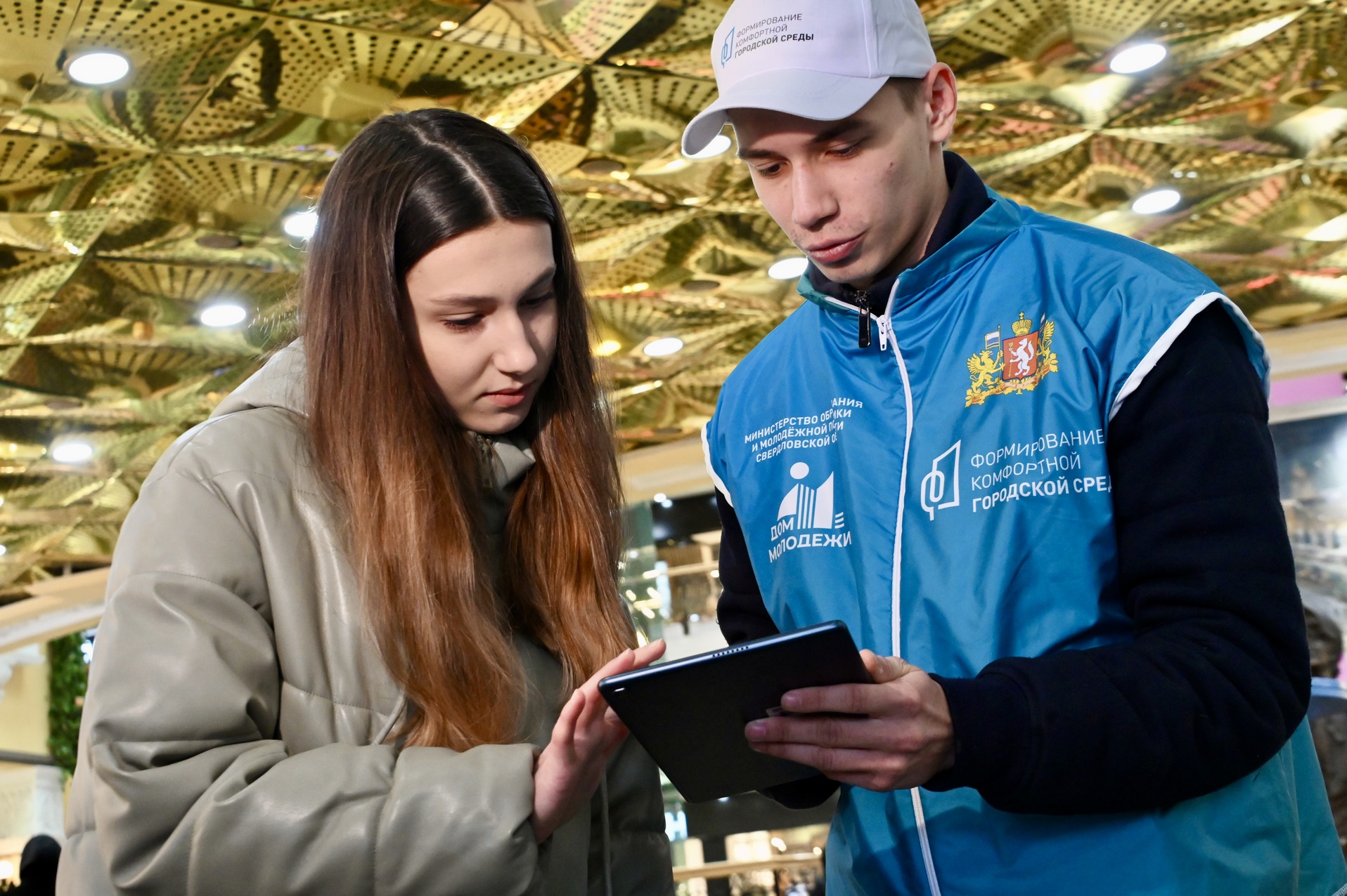 Волонтёры проекта «Формирование комфортной городской среды» продолжают  привлекать уральцев к голосованию за объекты благоустройства | 25.03.2024 |  Екатеринбург - БезФормата